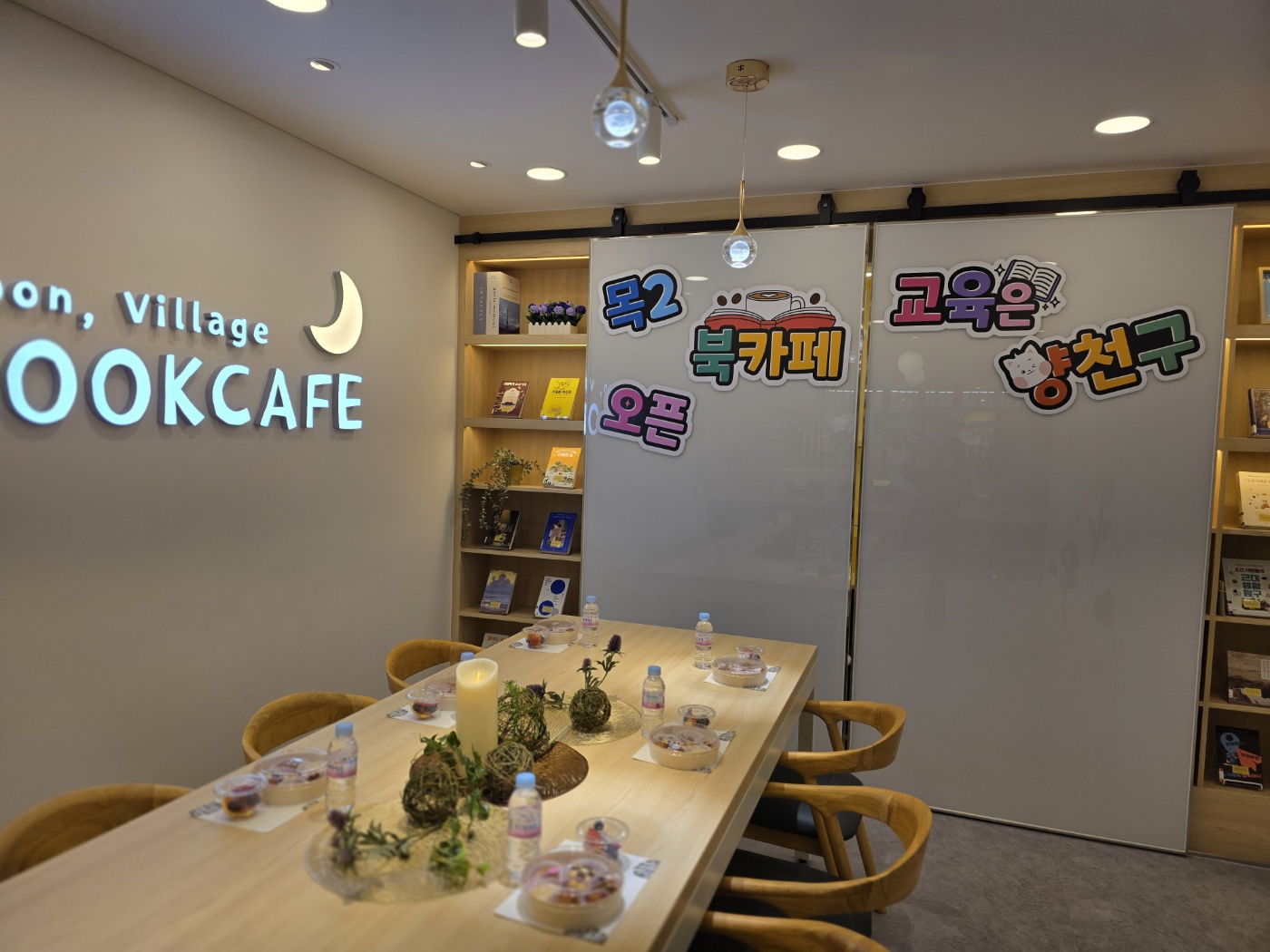 양천구 목2동 북카페 개관식 - 썸네일 2